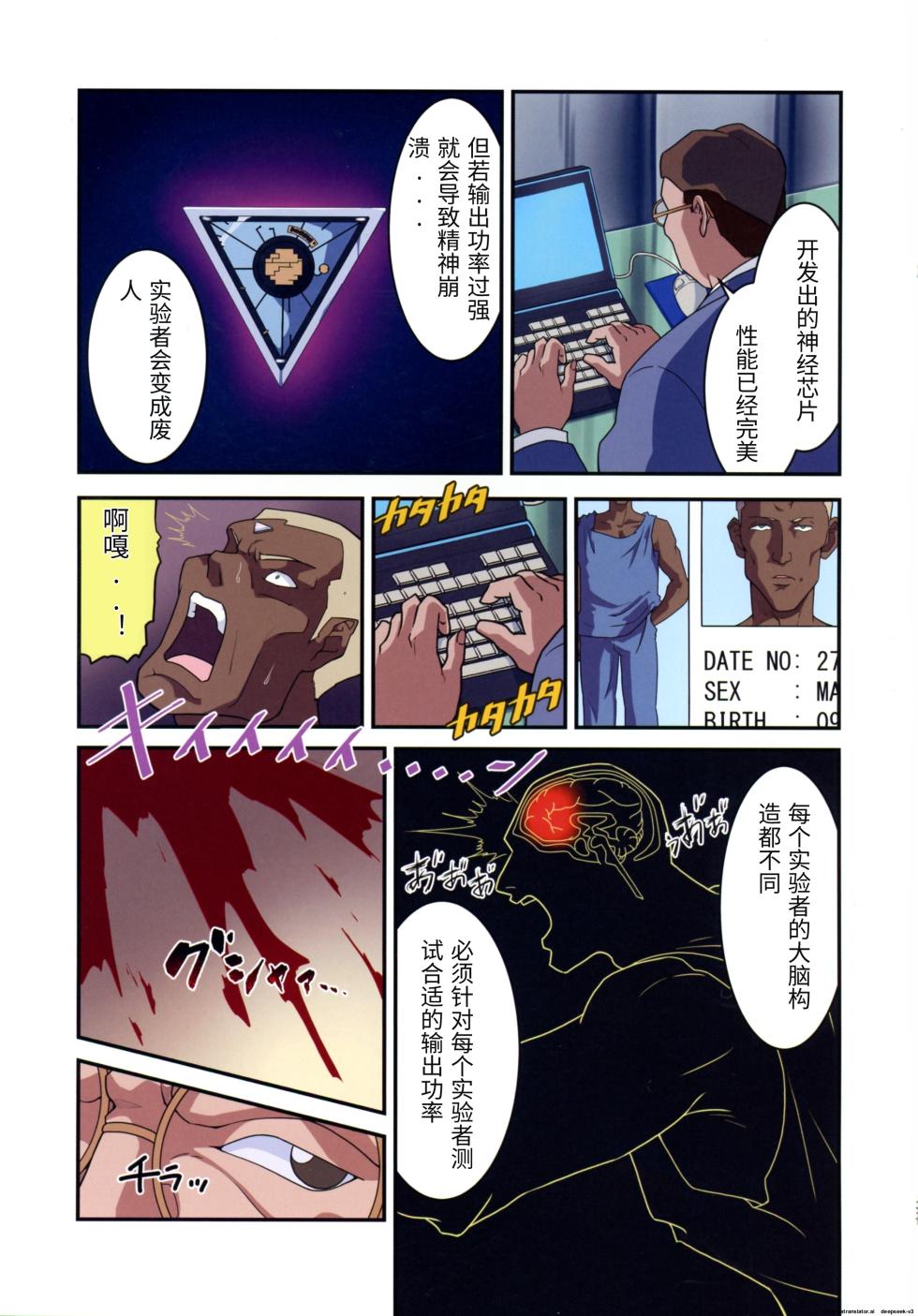 (C105 [penpen koubou (92penpen)] Street Fighter Ⅱ V Haruurara ga Tadoru Korekara no Monogatari (Street Fighter Ⅱ) (Chinese) - Page 33