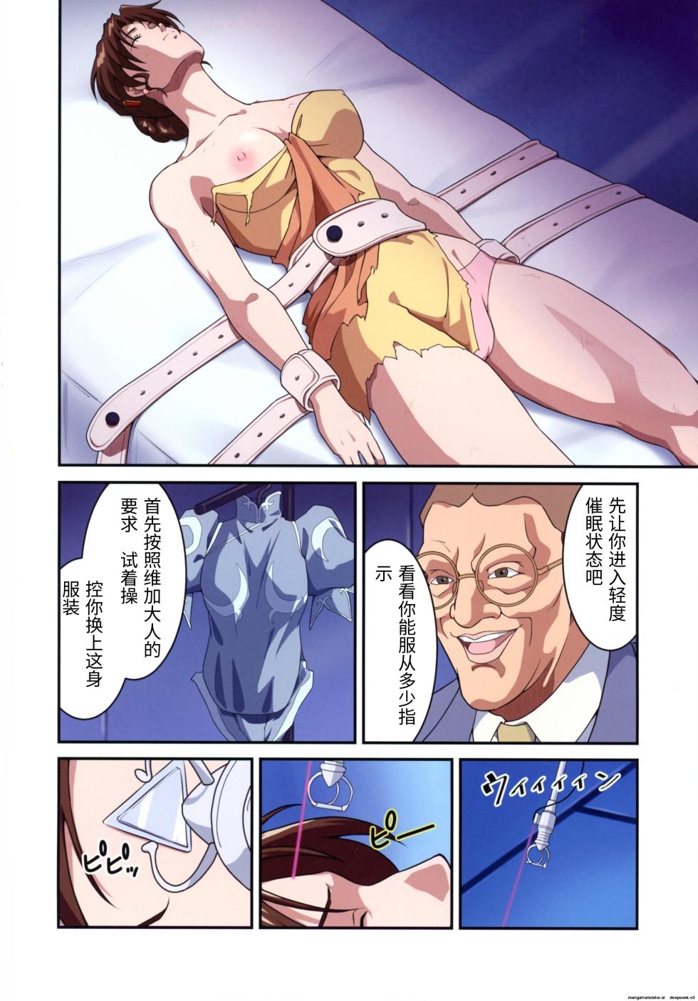 (C105 [penpen koubou (92penpen)] Street Fighter Ⅱ V Haruurara ga Tadoru Korekara no Monogatari (Street Fighter Ⅱ) (Chinese) - Page 34