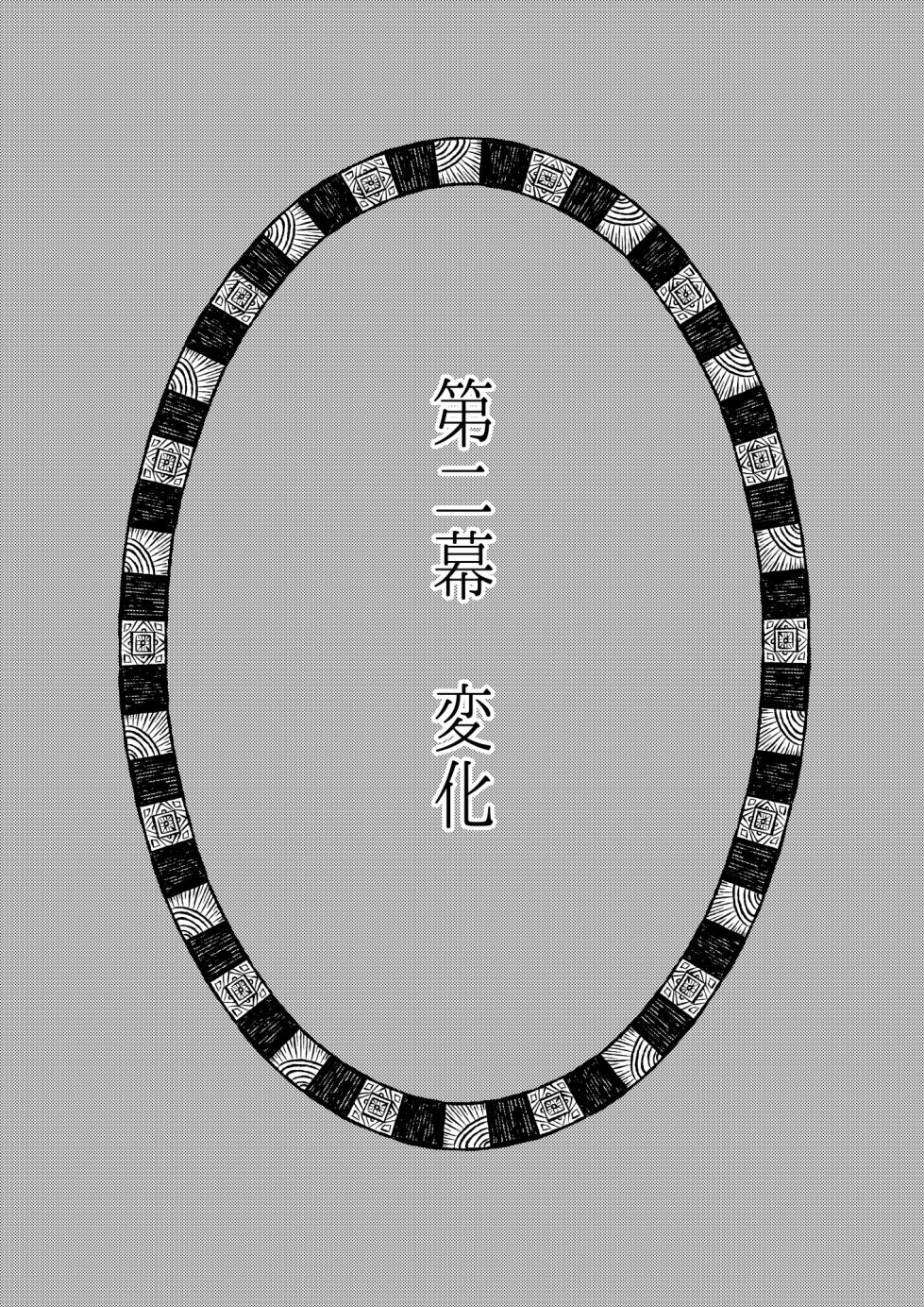 [Kyo Hoshitani] 異国艶事恋慕 - Page 38