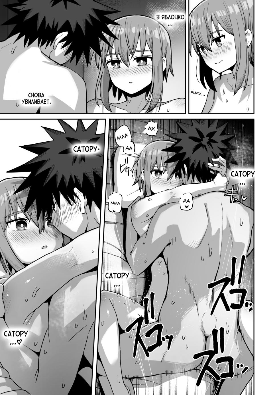 [Kurumaya Koudou] Zutto Hanasanaide ne. 2 -Onaho na Mukanjou Osananajimi to Junai ni Ochitekara- [Russian] {Quarter8817} [Digital] - Page 20