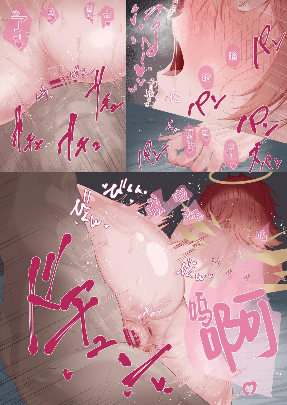 [Fanbox/Pixiv] そんなわたし 汉化合集 [Chinese] [角都九阳个人汉化] - Page 32