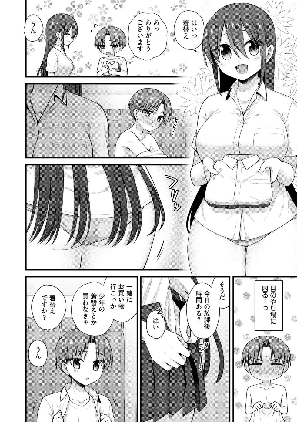 Cyberia Plus Vol. 42 - Page 38