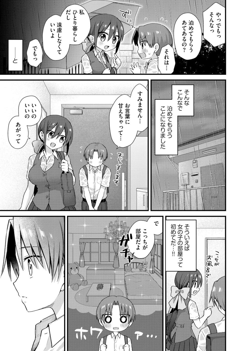 Cyberia Plus Vol. 38 - Page 9