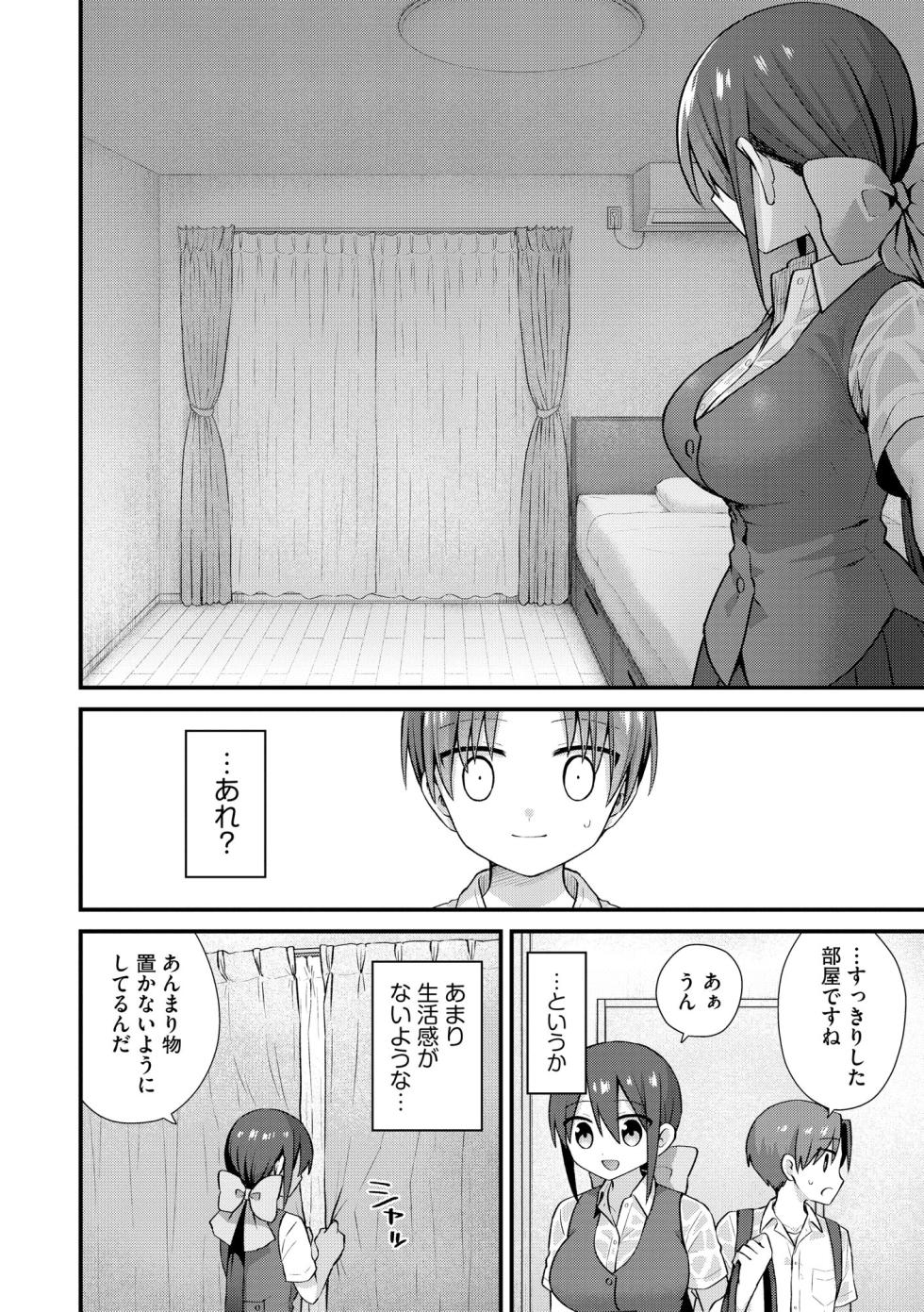 Cyberia Plus Vol. 38 - Page 10