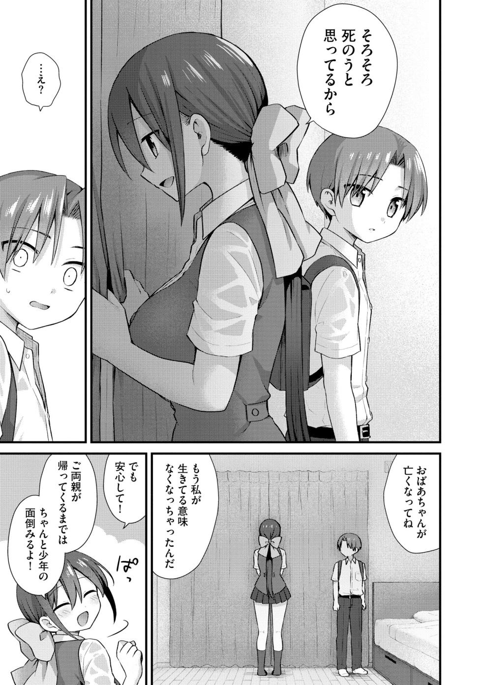 Cyberia Plus Vol. 38 - Page 11