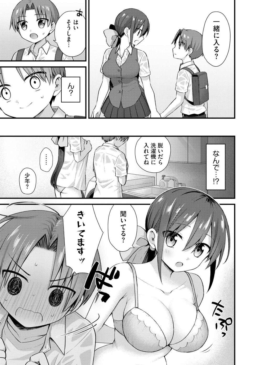 Cyberia Plus Vol. 38 - Page 13