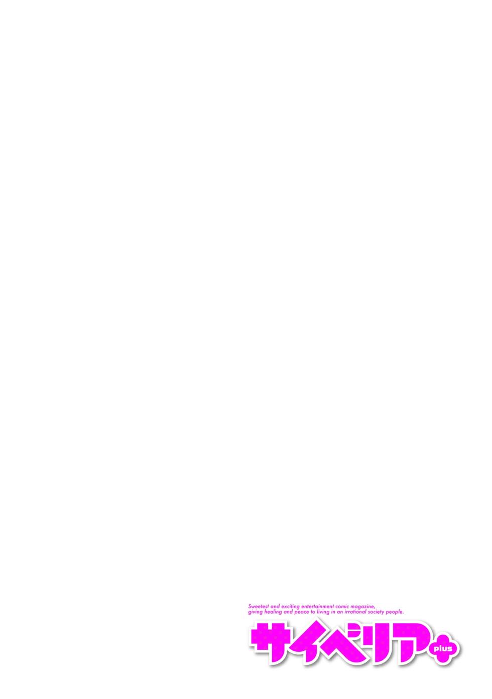 Cyberia Plus Vol. 37 - Page 2