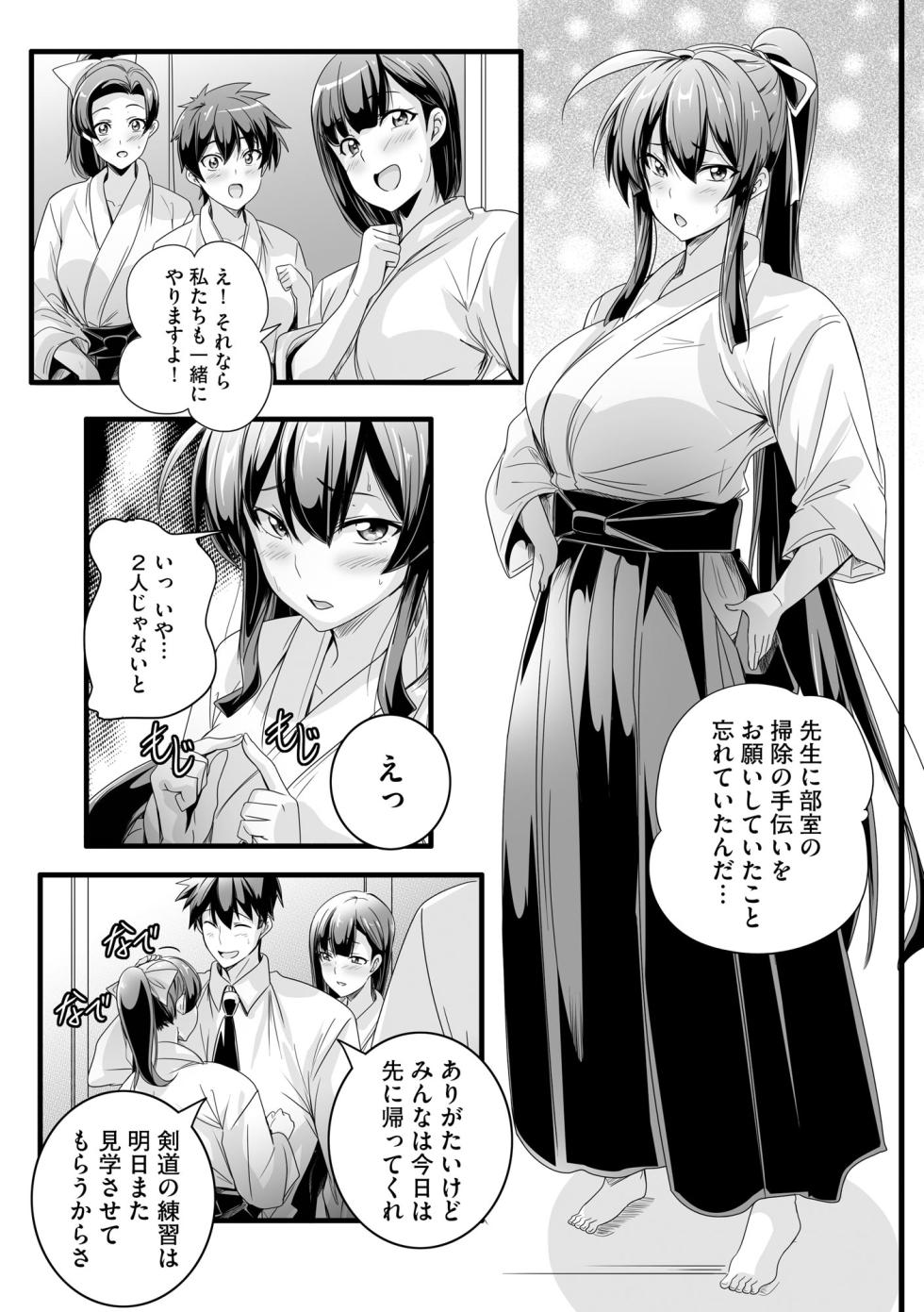 Cyberia Plus Vol. 37 - Page 9