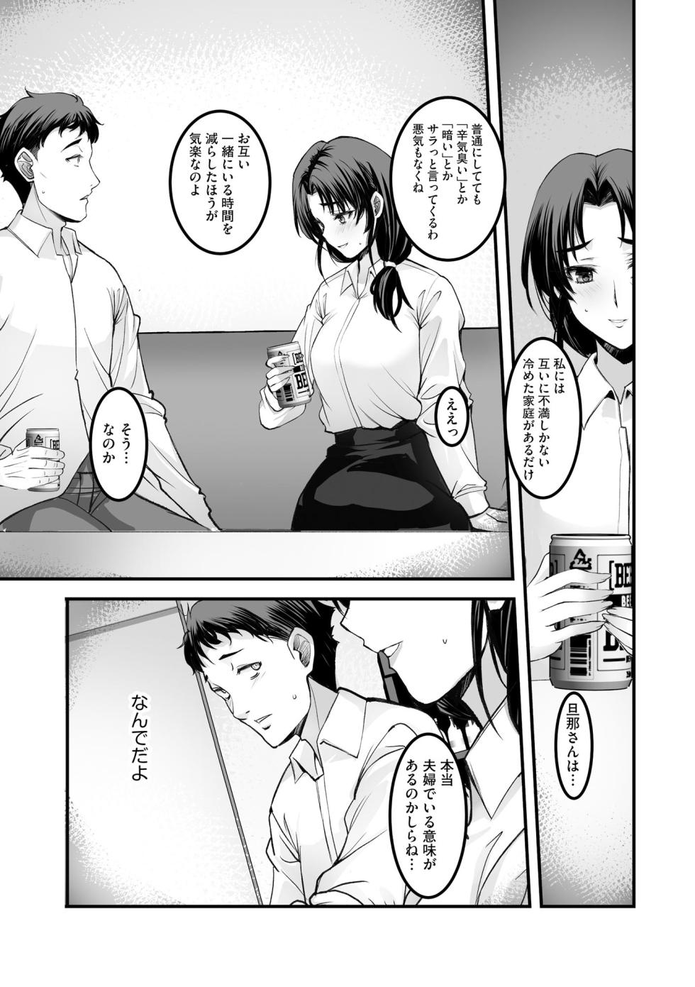 Cyberia Plus Vol. 36 - Page 11