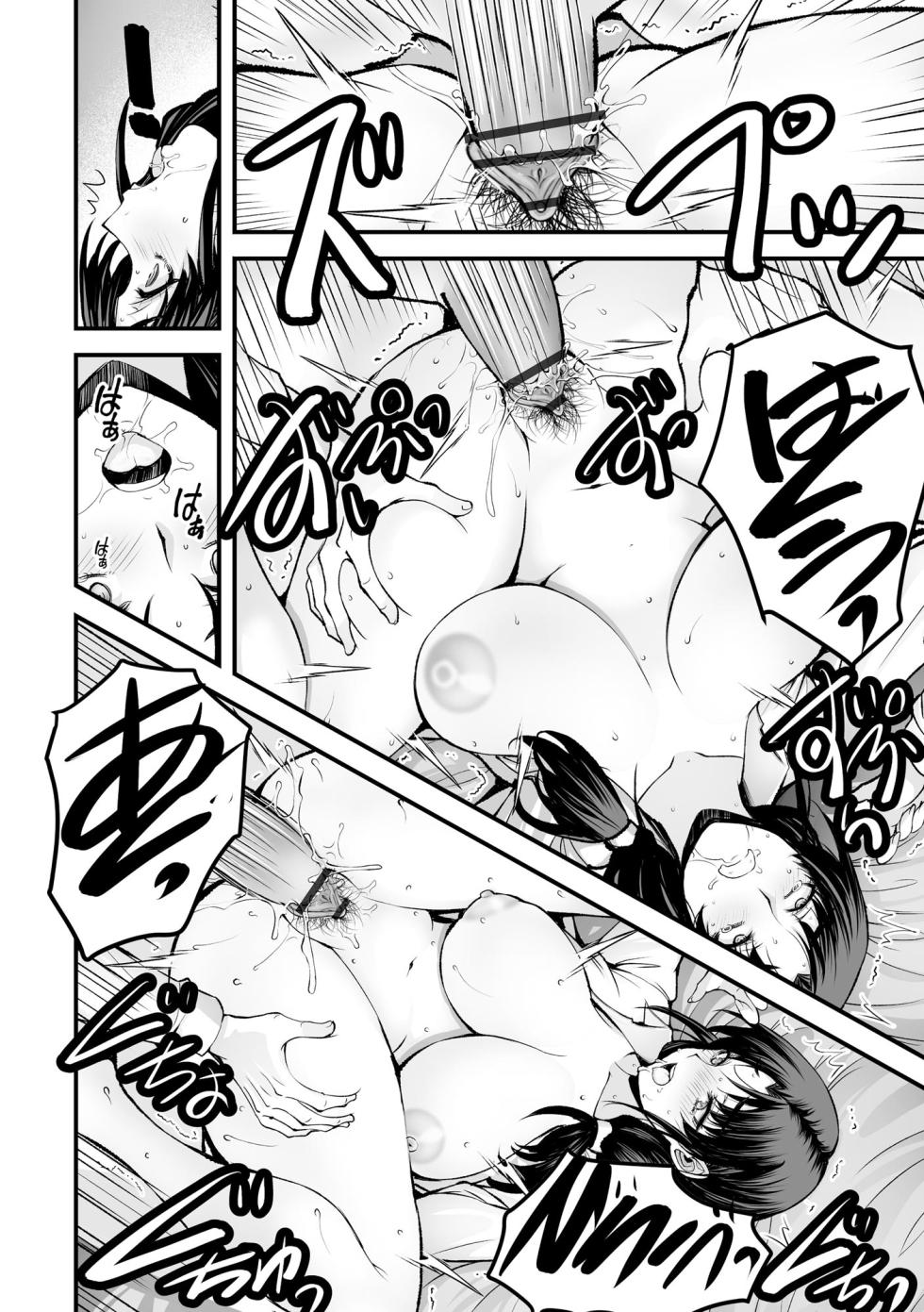 Cyberia Plus Vol. 36 - Page 20