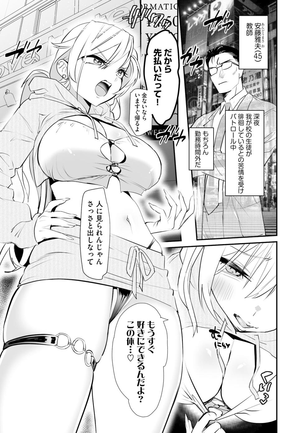 Cyberia Plus Vol. 36 - Page 35