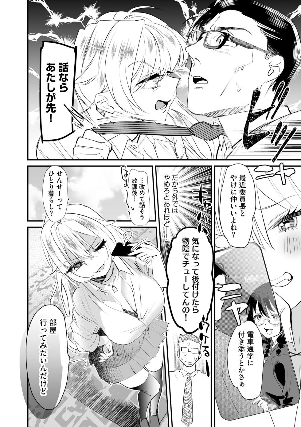 Cyberia Plus Vol. 36 - Page 38