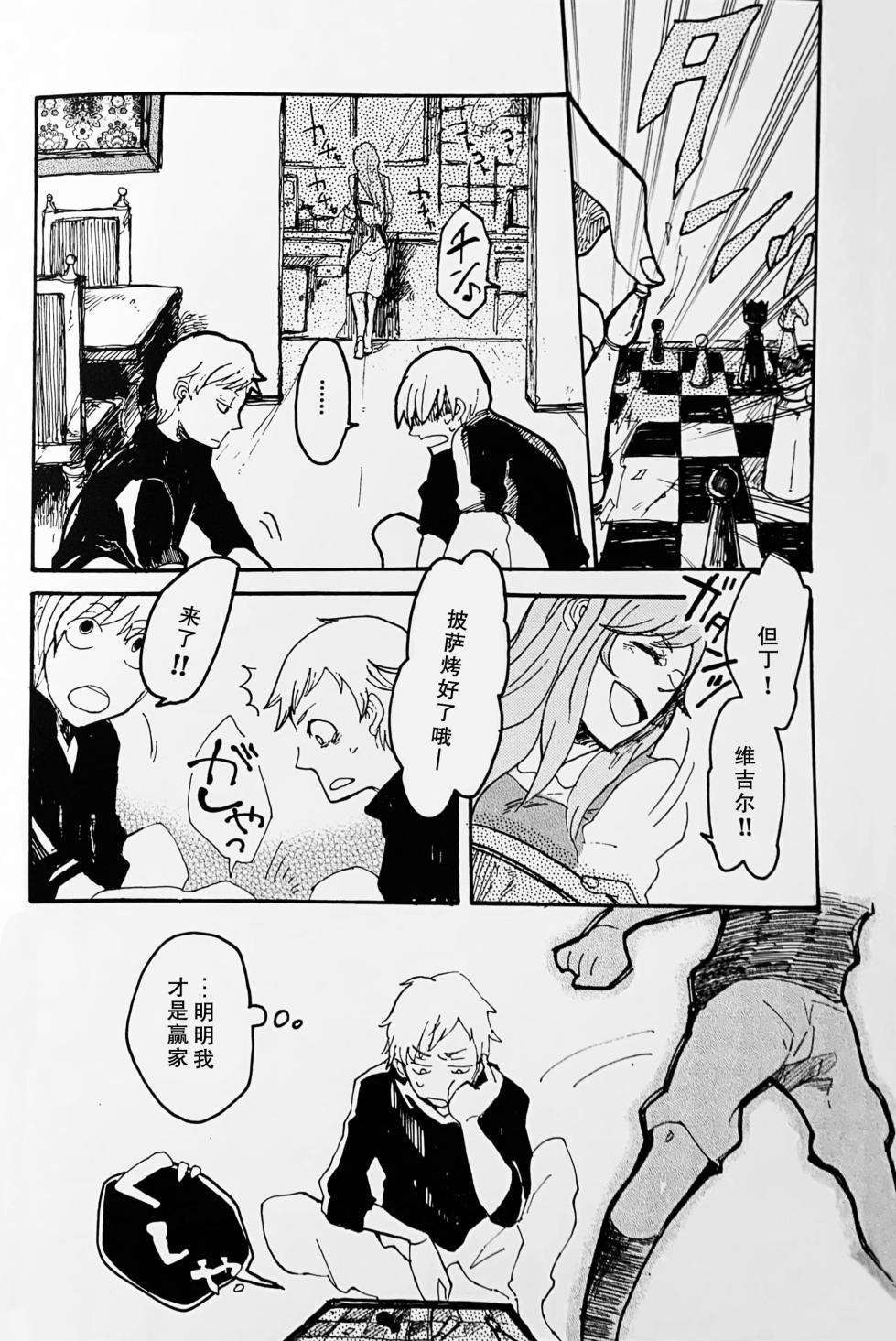 [ゆるせ(たかひ)]DIE PRETTY [DVD](Devil May Cry) [Chinese] - Page 4
