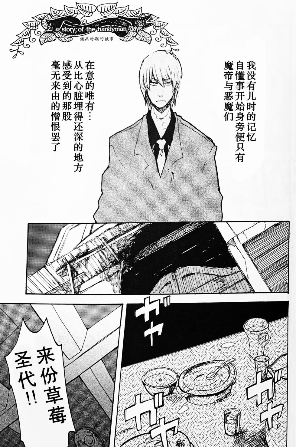 [ゆるせ(たかひ)]DIE PRETTY [DVD](Devil May Cry) [Chinese] - Page 23