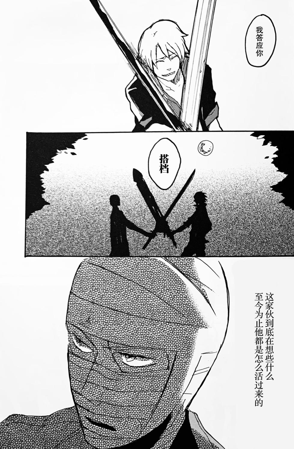 [ゆるせ(たかひ)]DIE PRETTY [DVD](Devil May Cry) [Chinese] - Page 35