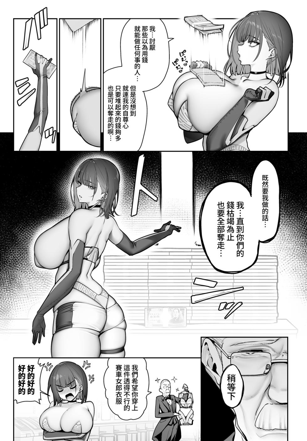 [santa] Gohoubi to Shiawase no Silene | 獎勵與幸福的白玉草(偽造之愛) (COMIC Luxuria vol.02) [Chinese] [Amerins漢化] [Digital] - Page 7
