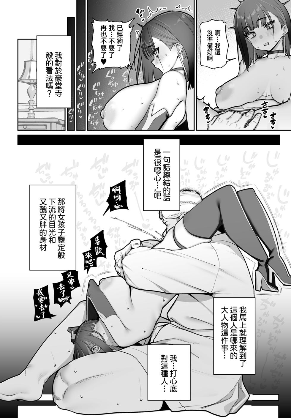 [santa] Gohoubi to Shiawase no Silene | 獎勵與幸福的白玉草(偽造之愛) (COMIC Luxuria vol.02) [Chinese] [Amerins漢化] [Digital] - Page 14