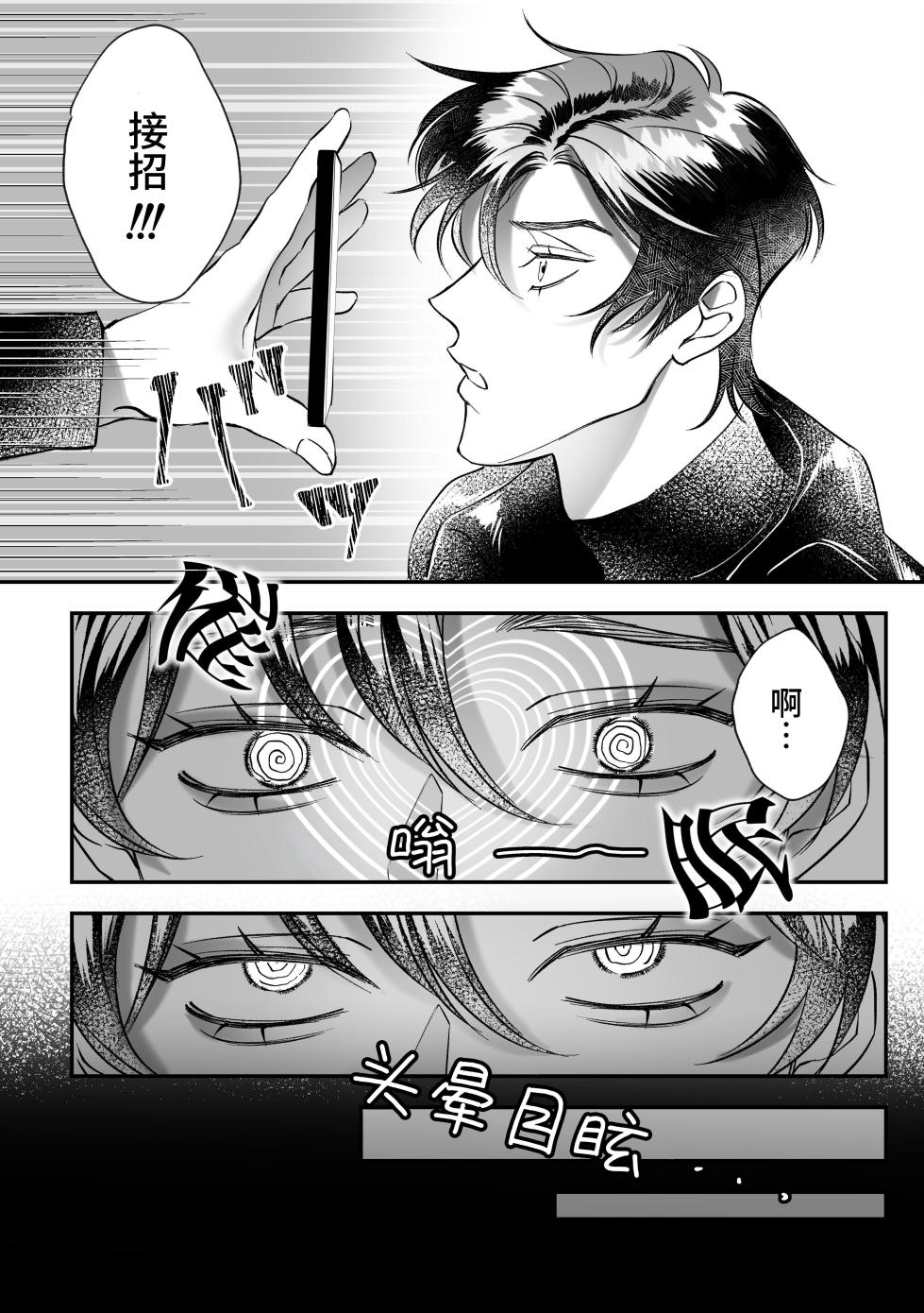 [勤怠優良児 (定時] 加油武藏君！-催〇篇- - Page 2