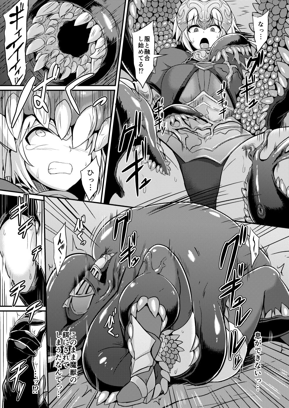 [Ikameshi Shokudou (Ikameshi)] Seishoku (Fate/Grand Order) [Digital] - Page 6