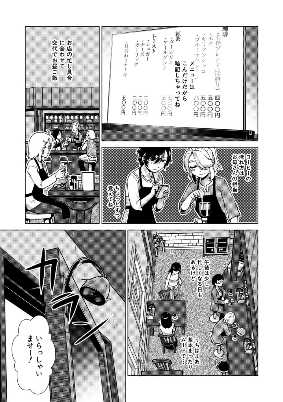 [Kamotama] Futanari Musume wa Yarizakari - Page 8