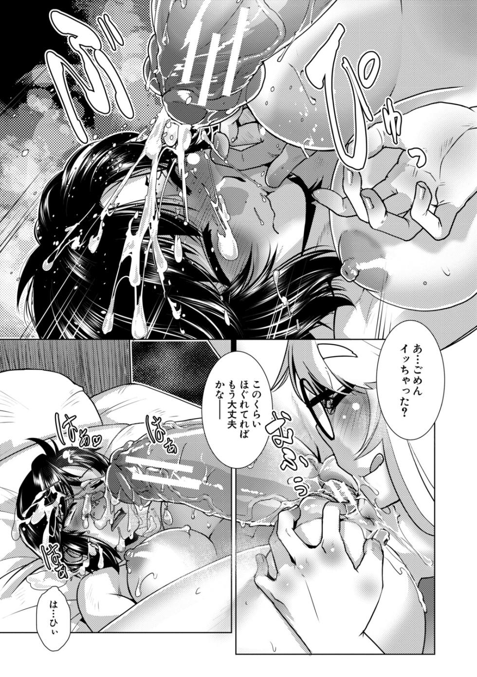 [Kamotama] Futanari Musume wa Yarizakari - Page 34