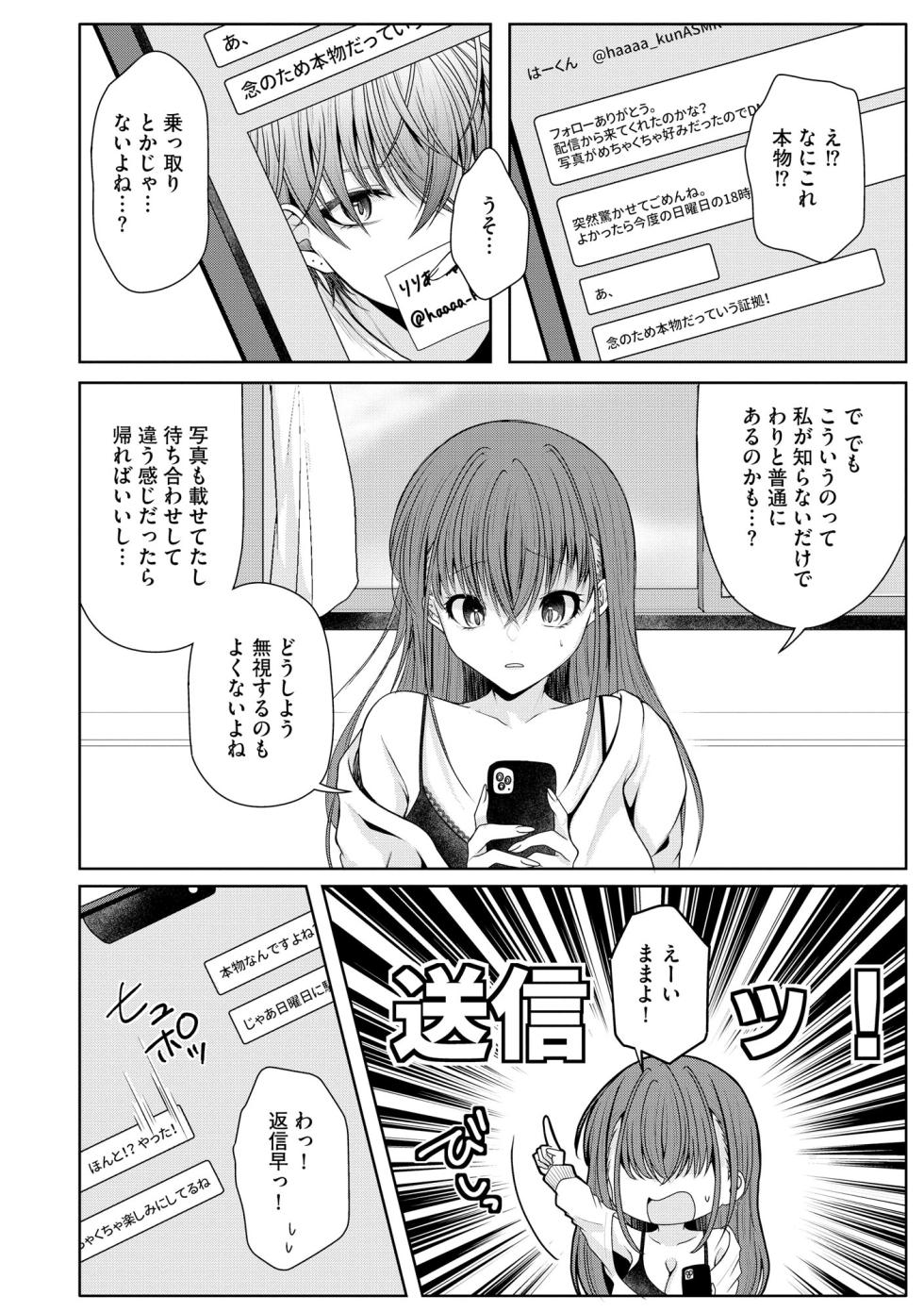 Cyberia Plus Vol. 34 - Page 22