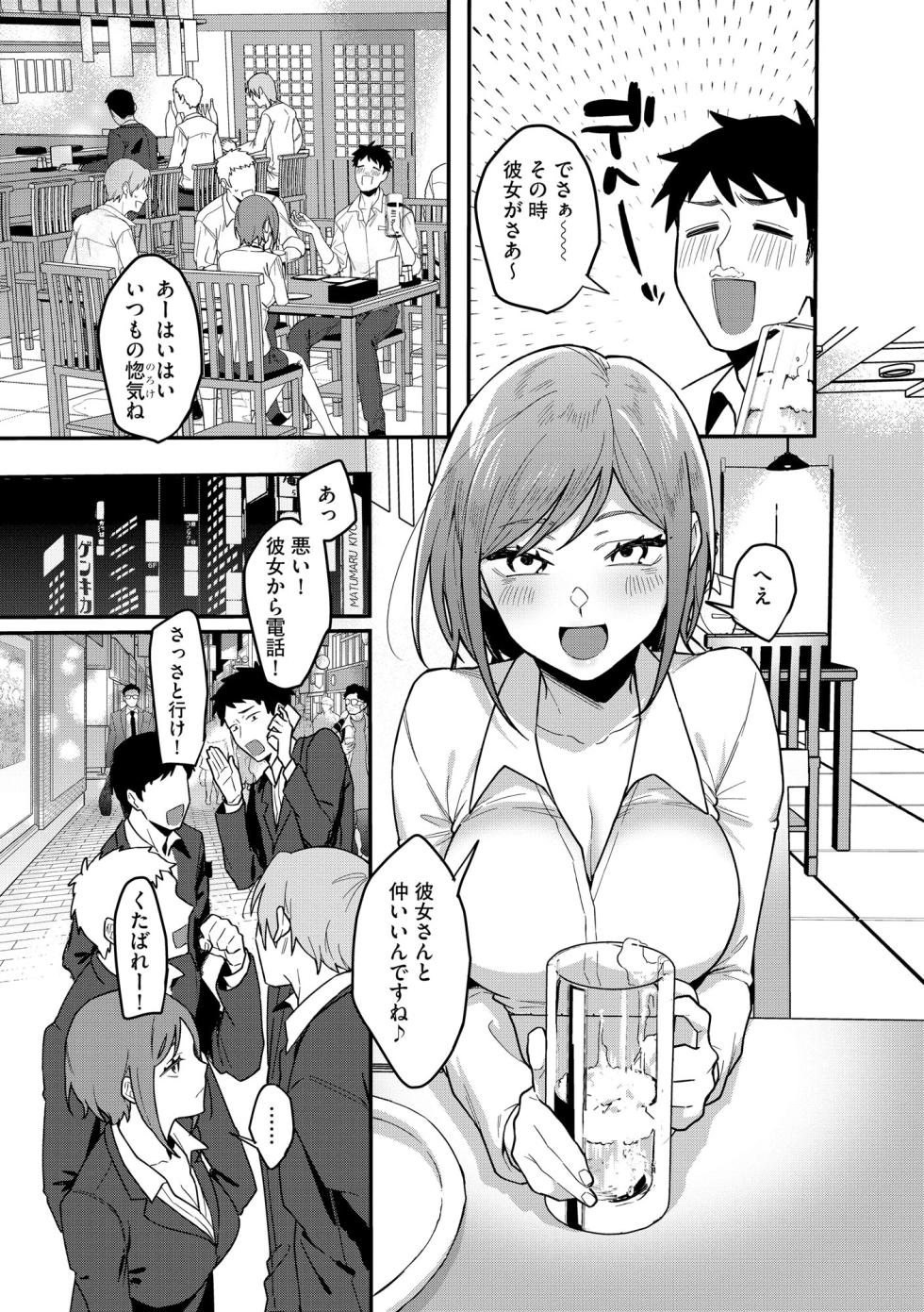 Cyberia Plus Vol. 33 - Page 7