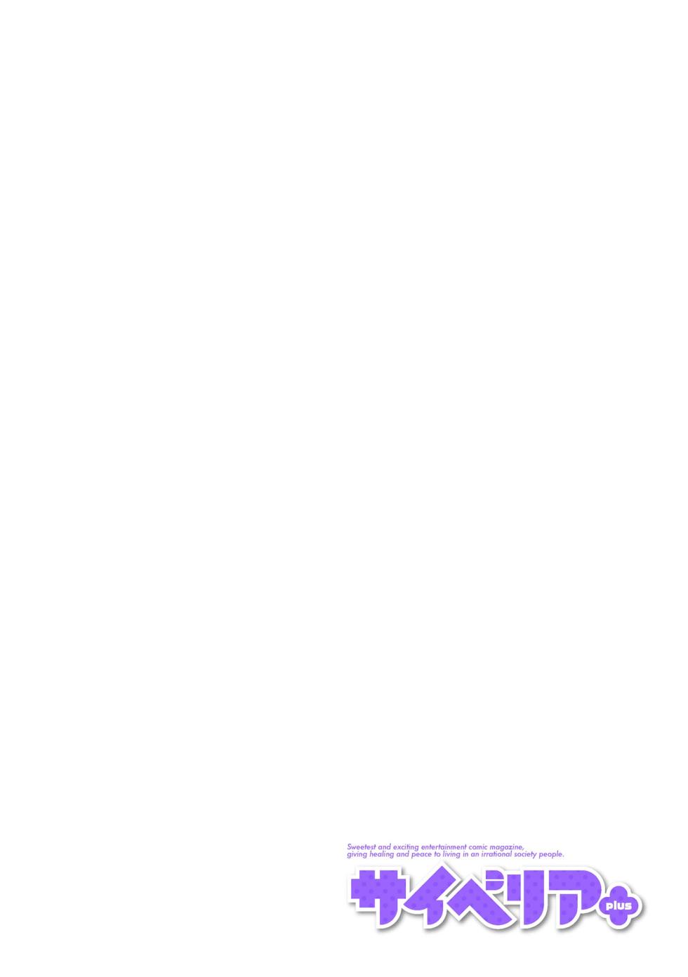 Cyberia Plus Vol. 33 - Page 28