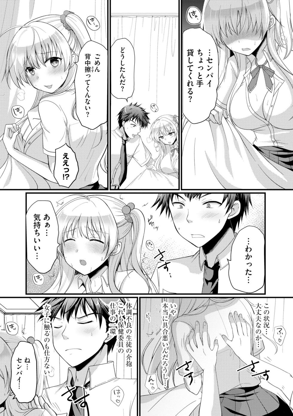 Cyberia Plus Vol. 33 - Page 39