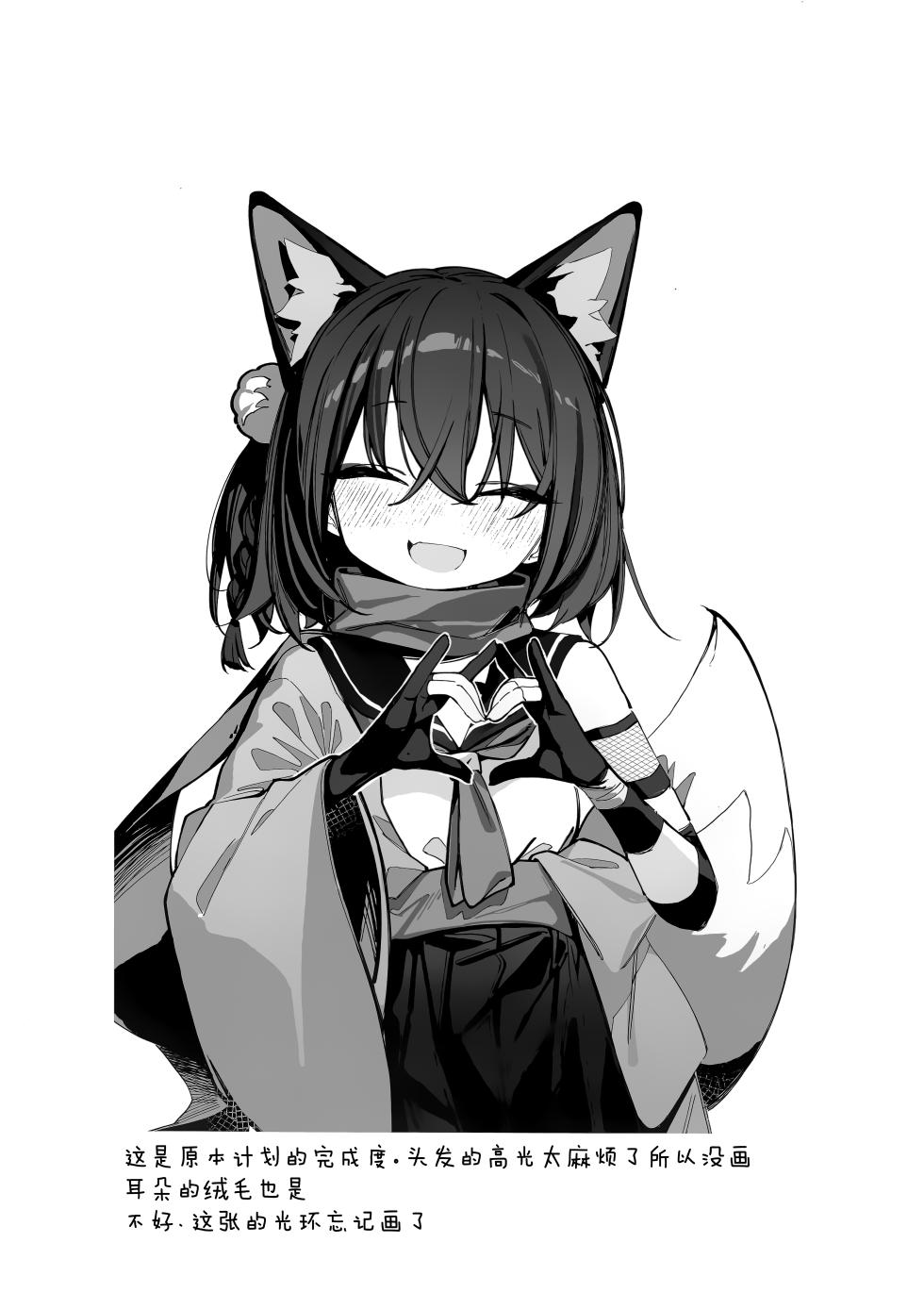 (C105) [Ebidama (AHedtra)] Shokushu! Houji! Ninpouchou!! (Blue Archive) [Chinese] [欶澜汉化组] - Page 27