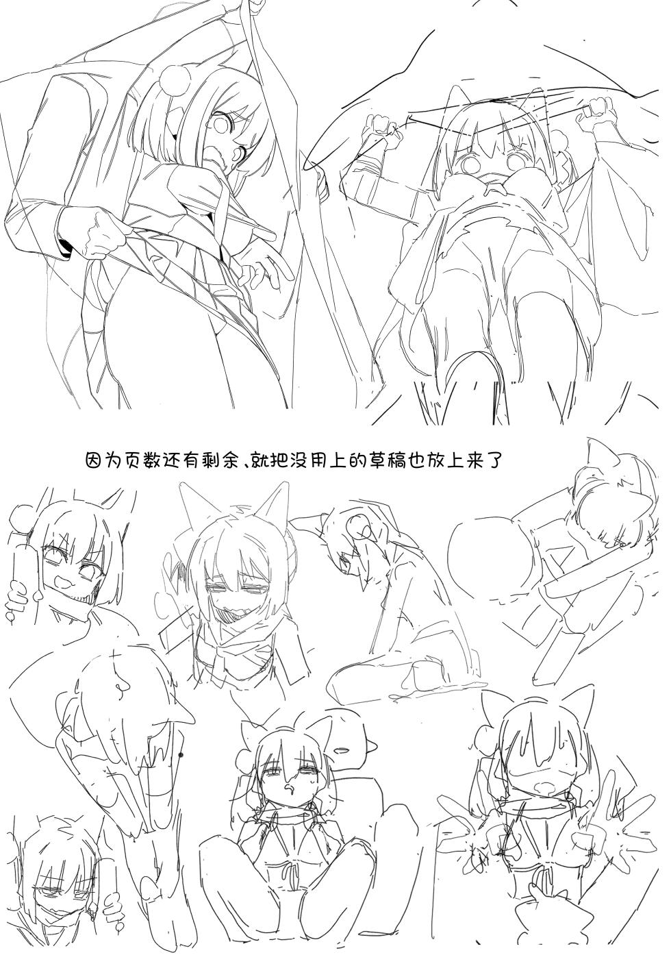 (C105) [Ebidama (AHedtra)] Shokushu! Houji! Ninpouchou!! (Blue Archive) [Chinese] [欶澜汉化组] - Page 28