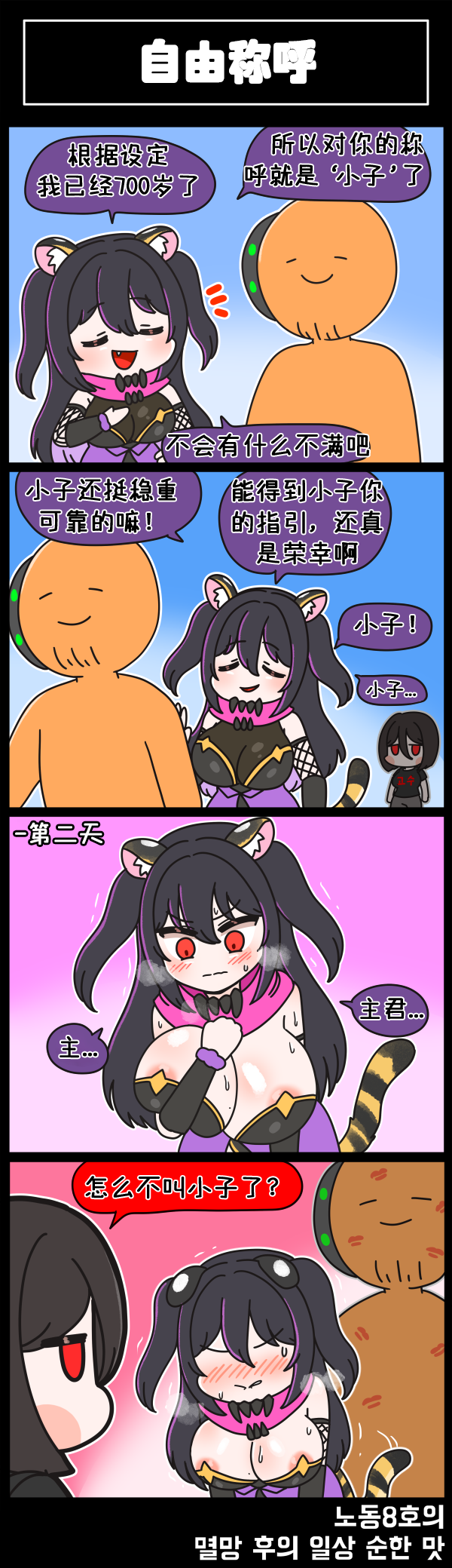 [Valofe] LastOrigin 最后的起源 LO官方漫画个人汉化合集（01.27 - 12.12更新）(Ongoing) - Page 198