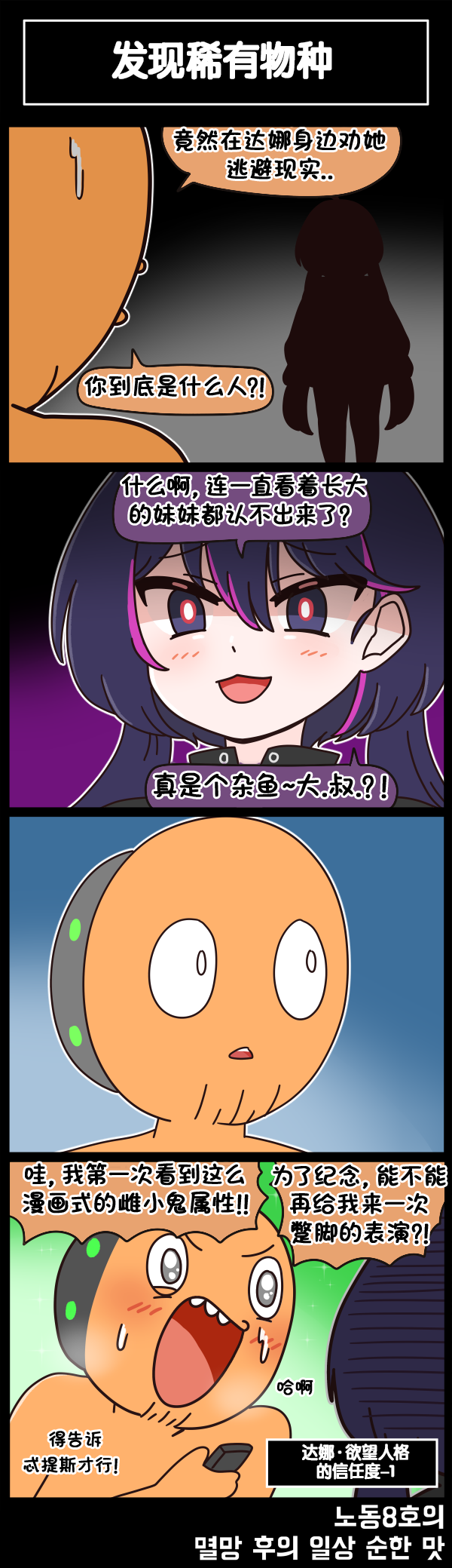 [Valofe] LastOrigin 最后的起源 LO官方漫画个人汉化合集（01.27 - 12.12更新）(Ongoing) - Page 421