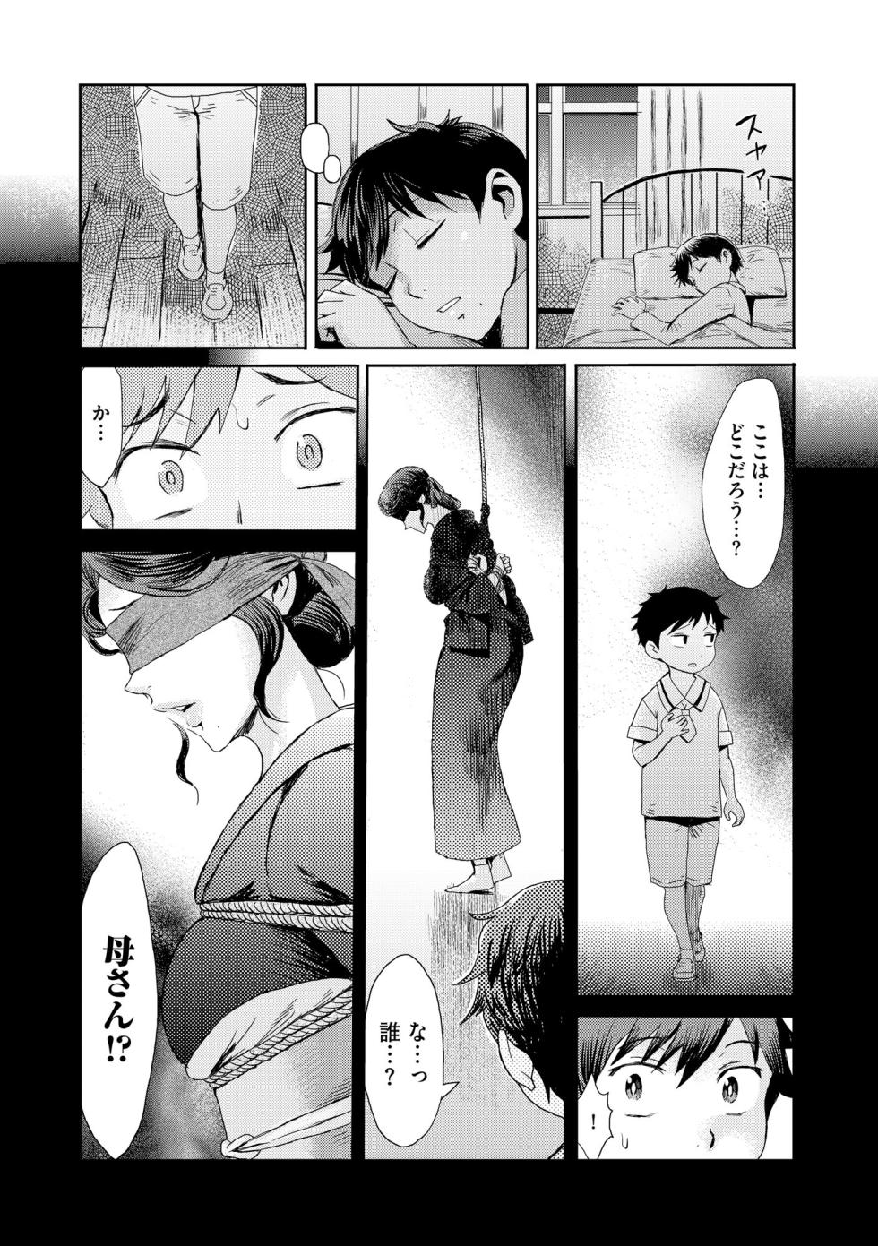 Cyberia Plus Vol. 27 - Page 10