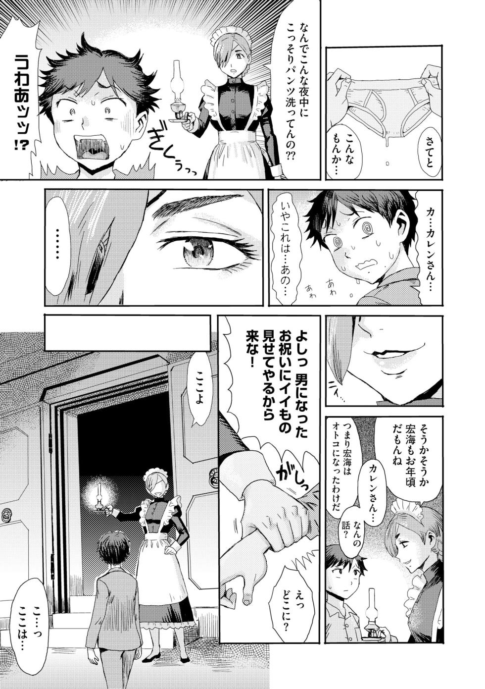 Cyberia Plus Vol. 27 - Page 17