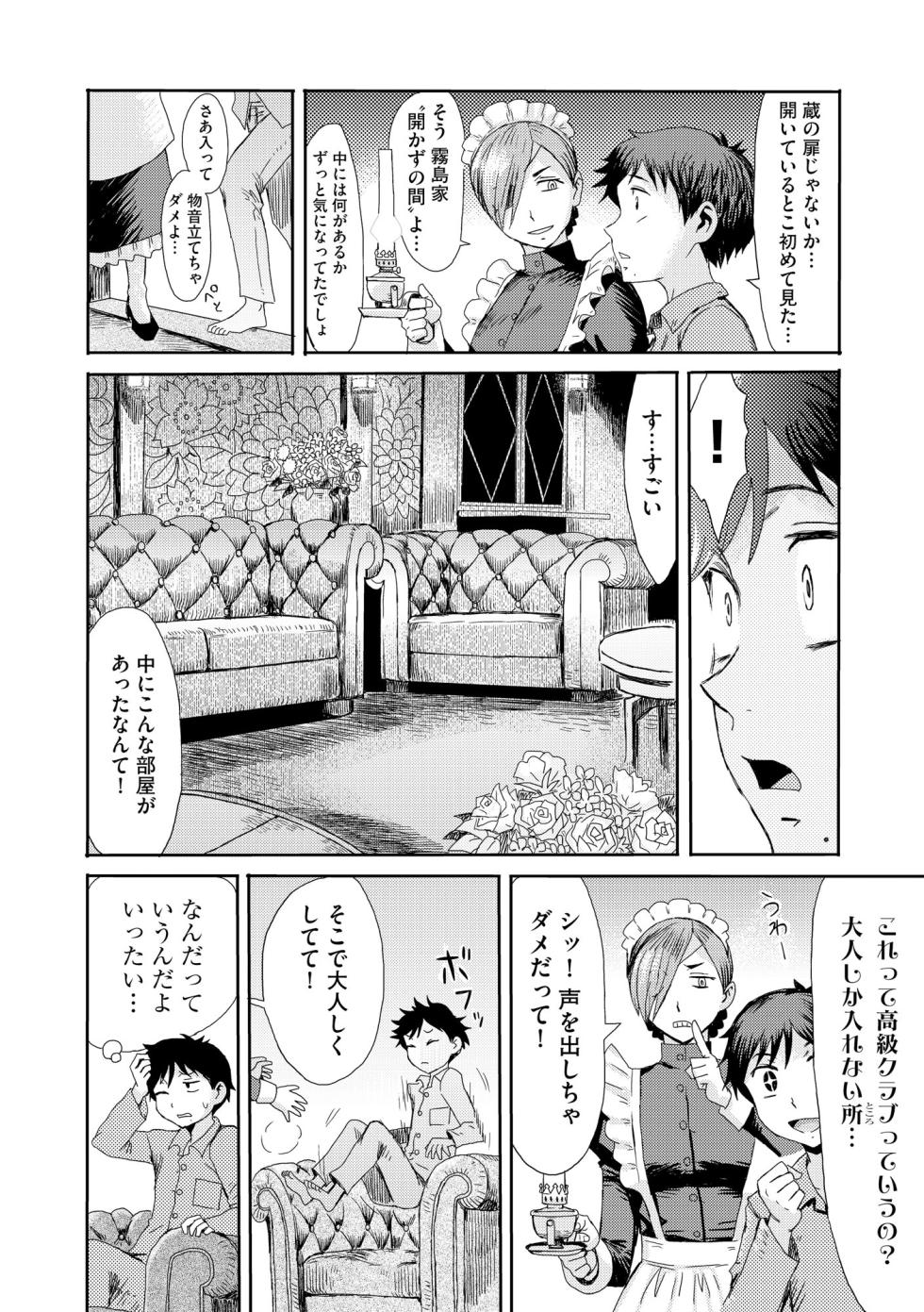 Cyberia Plus Vol. 27 - Page 18