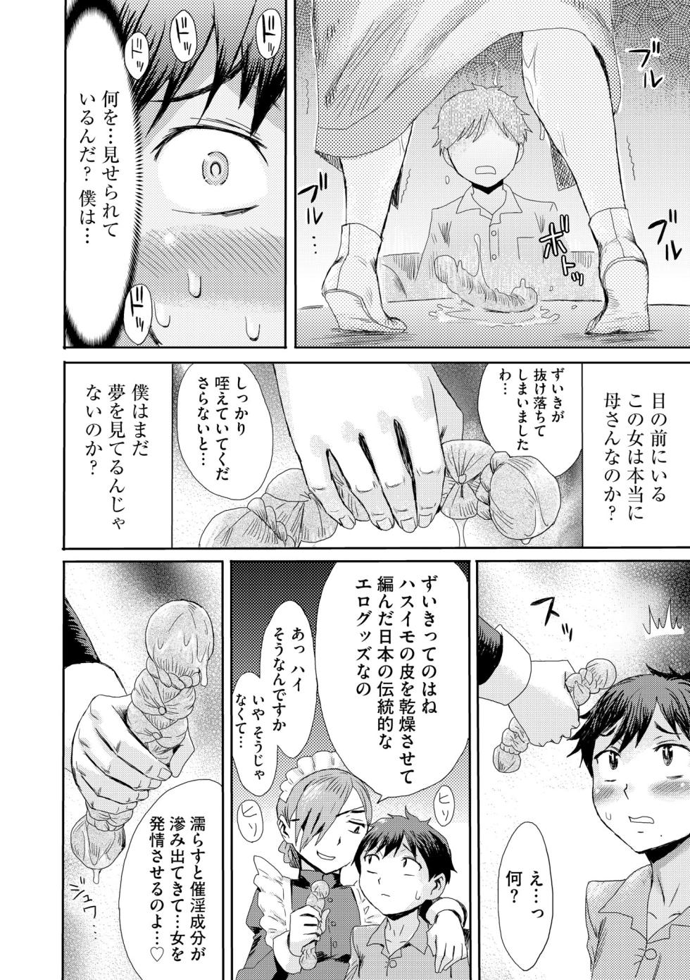 Cyberia Plus Vol. 27 - Page 24