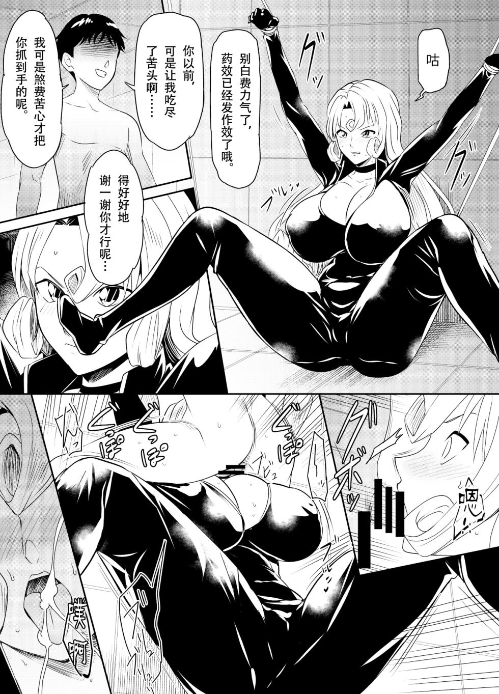 [osuwaani] Request Itadaita Mono desu (Detective Conan) [Chinese]【魚子醬漢化】 - Page 15