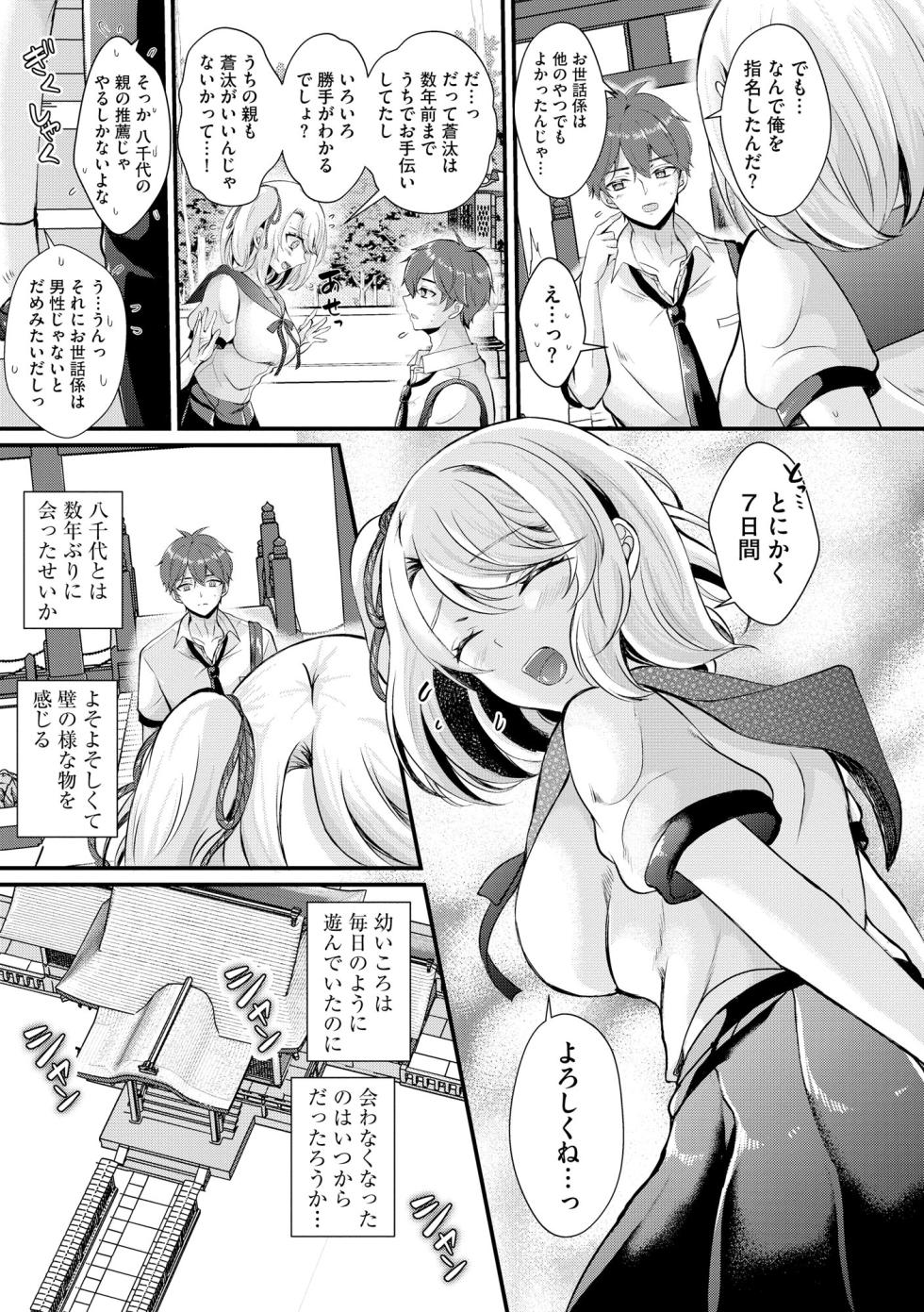 Cyberia Plus Vol. 28 - Page 9