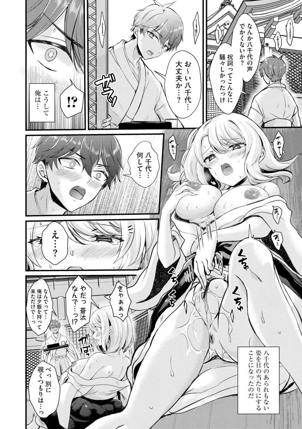 Cyberia Plus Vol. 28 - Page 12