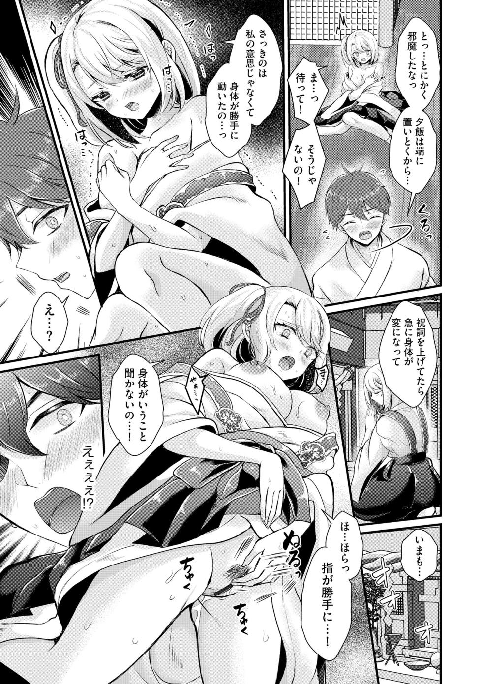Cyberia Plus Vol. 28 - Page 13