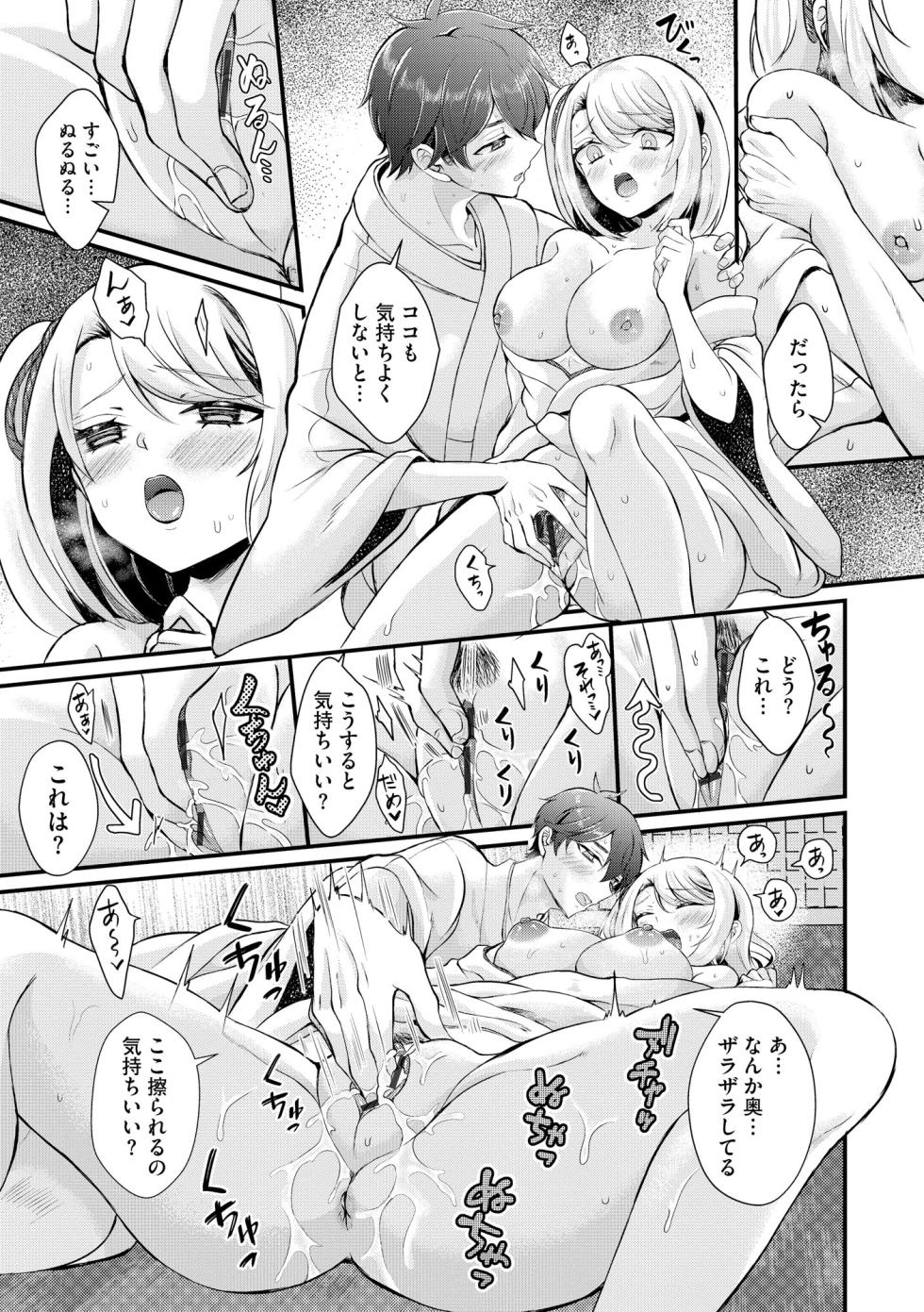 Cyberia Plus Vol. 28 - Page 19