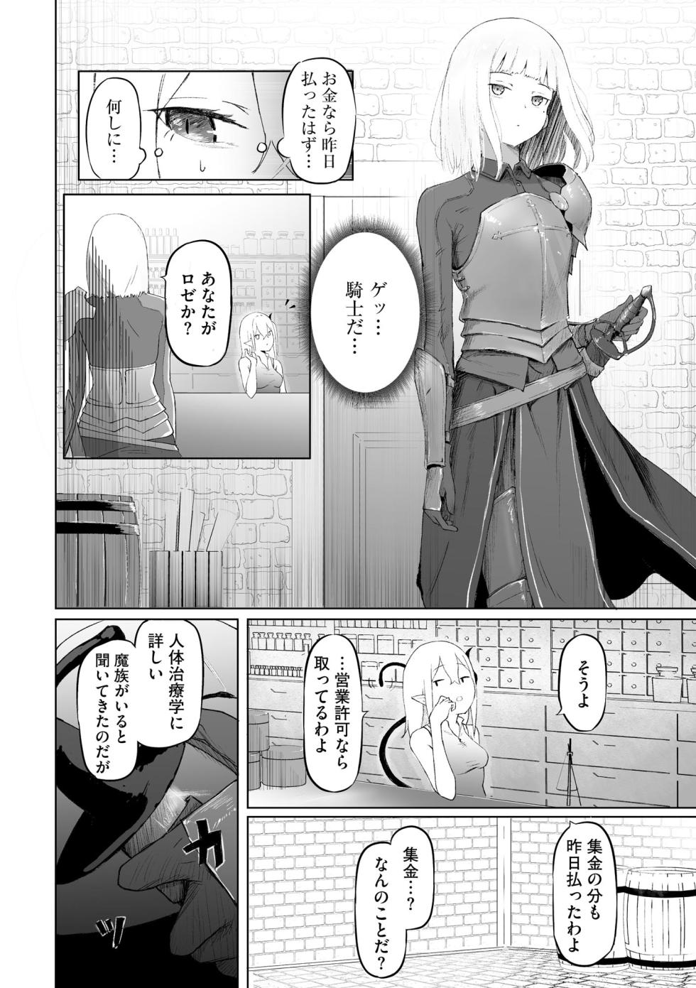 Cyberia Plus Vol. 28 - Page 36