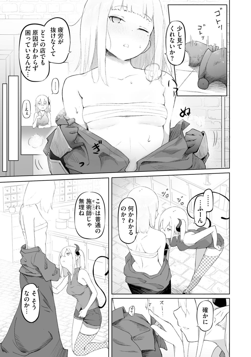Cyberia Plus Vol. 28 - Page 37