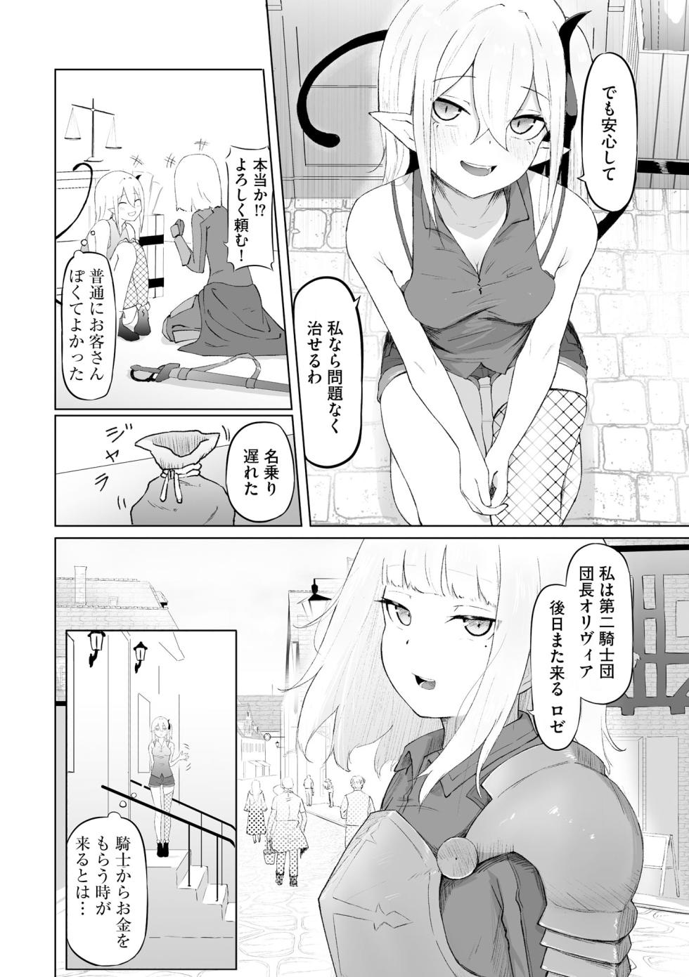 Cyberia Plus Vol. 28 - Page 38