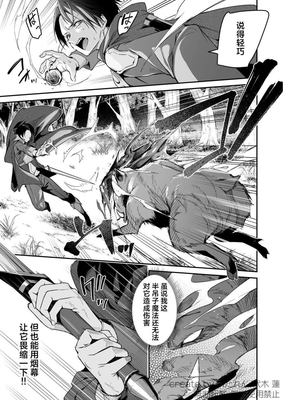 [Jun Tokutyu Kuromask (Hetaren)] Yuusha level up de Sister kara Shukufuku o 2 | 勇者在等级提升后于修女处得到祝福2 [Chinese] [欶澜汉化组] [Digital] - Page 5