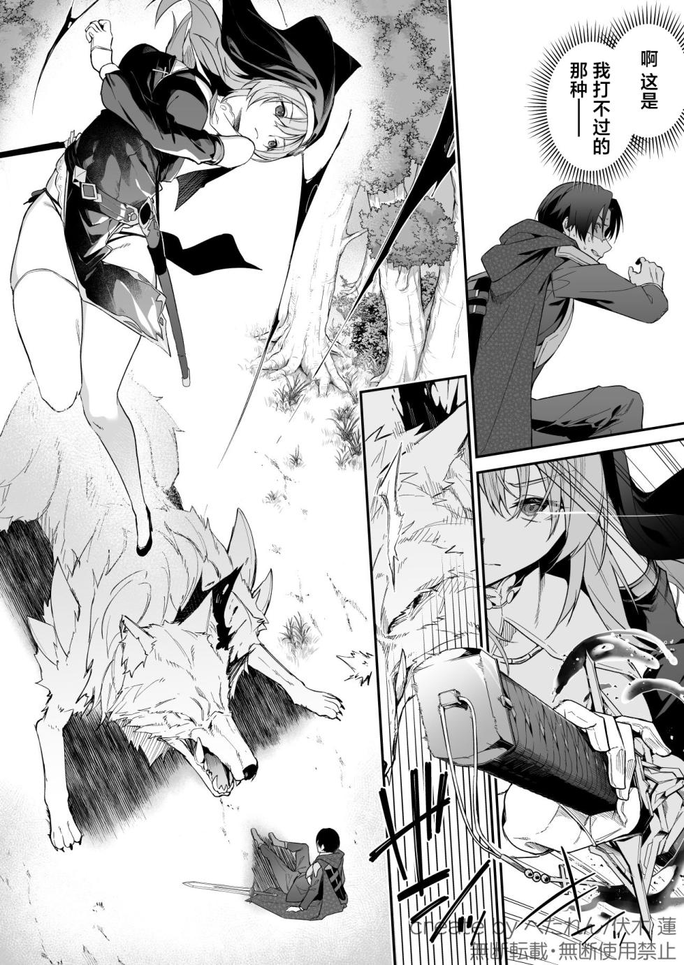 [Jun Tokutyu Kuromask (Hetaren)] Yuusha level up de Sister kara Shukufuku o 2 | 勇者在等级提升后于修女处得到祝福2 [Chinese] [欶澜汉化组] [Digital] - Page 8