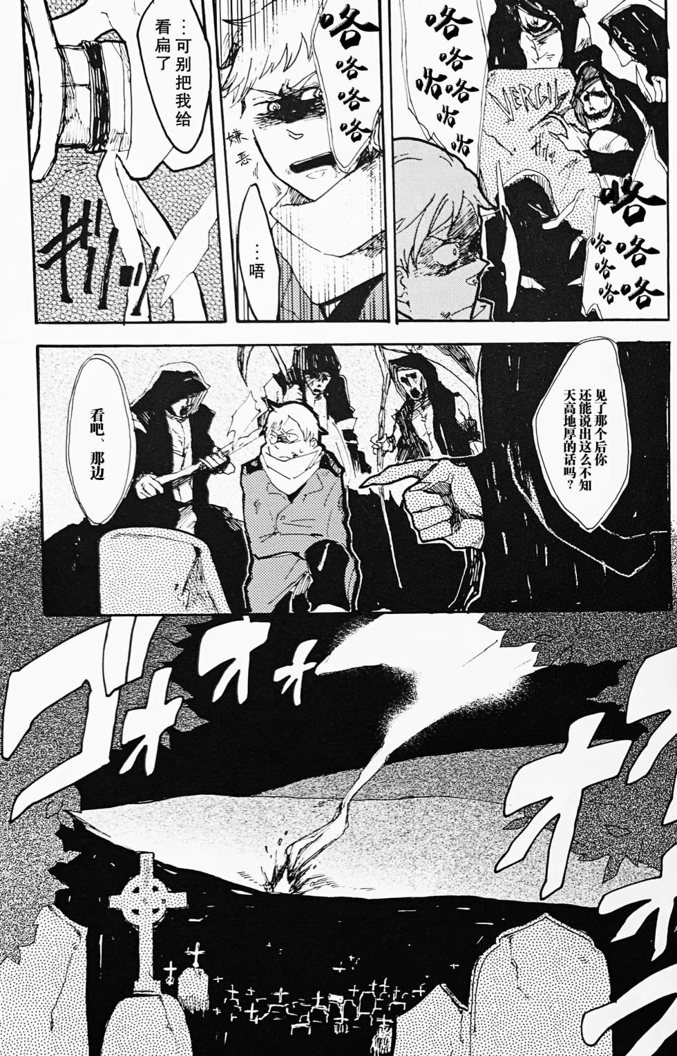 [ゆるせ(たかひ)]DIE PRETTY [DVD](Devil May Cry) [Chinese] - Page 15