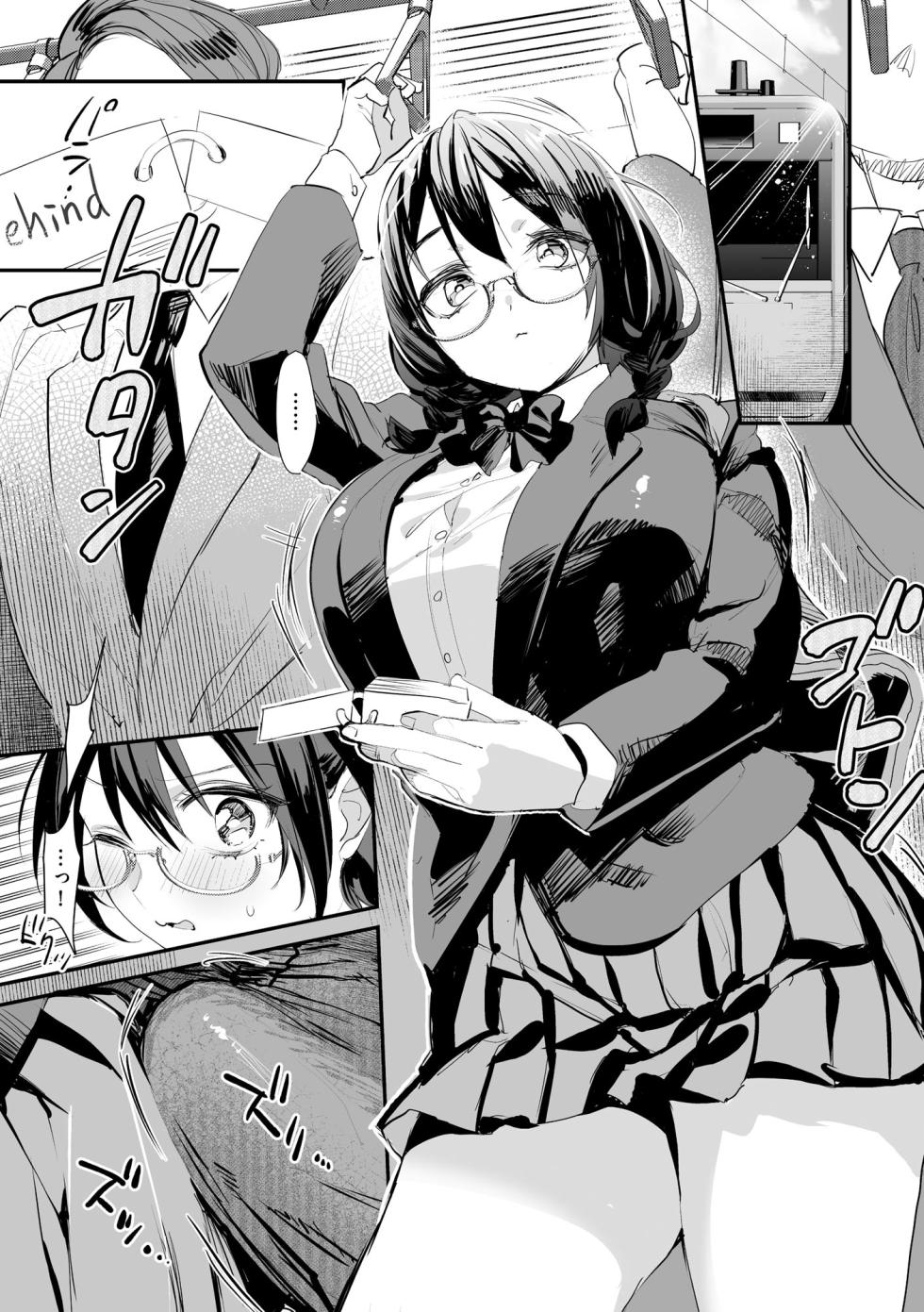 Cyberia Plus Vol. 31 - Page 7