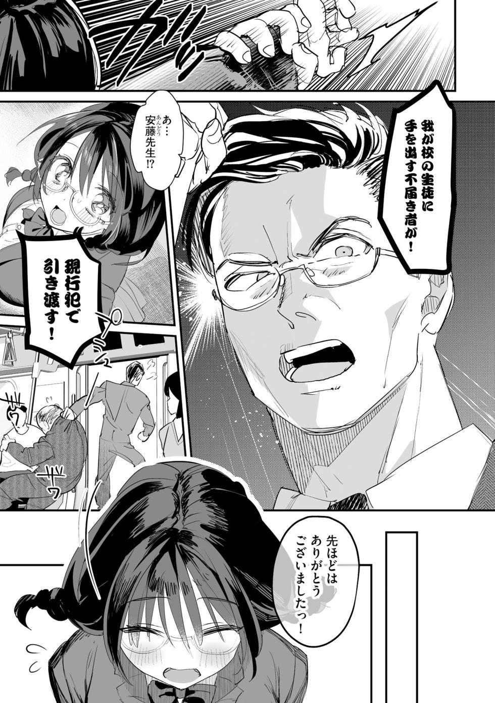 Cyberia Plus Vol. 31 - Page 9